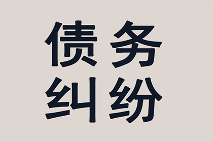 协助物流公司追回130万跨境运费